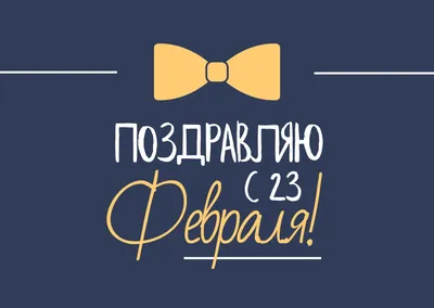 Советы от Подарков.ру | 100 подарков на 23 февраля
