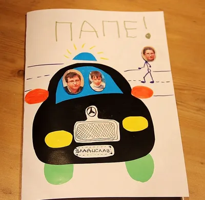 Праздничная, мужская открытка с днём рождения для папы от дочки - С  любовью, Mine-Chips.ru