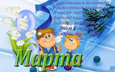 Подарок учителю на 8 Марта: купить оригинальный подарок учительнице от  класса | superpupers.com