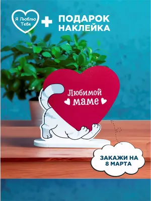 Что подарить свекрови на 8 марта — идеи подарка маме мужа на Международный  женский день