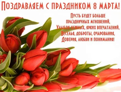 Поздравления с 8 марта 2019 на украинском языке в стихах и открытках -  Телеграф