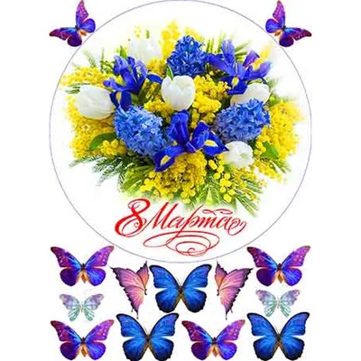Вафельная картинка 8 Марта. Праздник Весны. Восьмое Марта 32 (А4) купить в  Украине