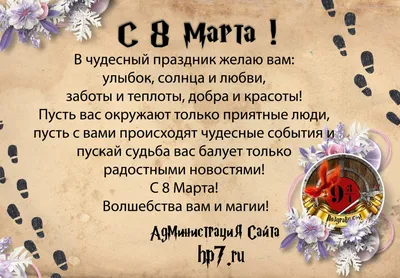 О самой милой, родной!», 8 Марта — женский день — МБУ Библиотека  Первомайского Сельского Поселения