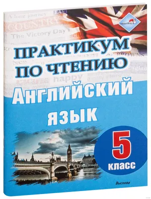 Иллюстрация 11 из 19 для Английский. Рассказ о себе. Для учащихся 2-5  классов | Лабиринт -