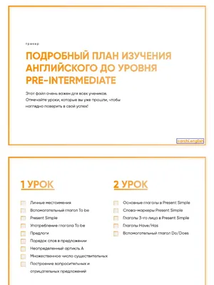 План по изучению языка: руководство по созданию идеального учебного  расписания [+ шаблон]