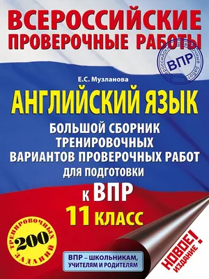 Описание фото. Задание 3 №138, ВПР 7 - Артем Тюльников