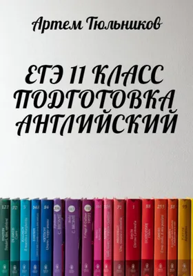 ВПР 7 класс Английский язык | EngGuide