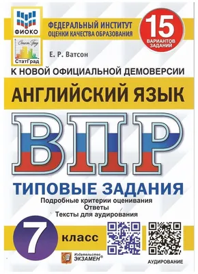 Описание картинки по типу ВПР, 7 класс