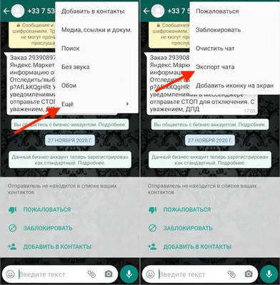 Загадочная ссылка из чата отключает ваш WhatsApp. Как не попасть на уловку  мошенников и остаться в сети / Программы, сервисы и сайты / iXBT Live