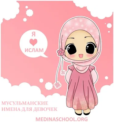 Самые красивые мусульманские девочки (100 фото) 🔥 Прикольные картинки и  юмор