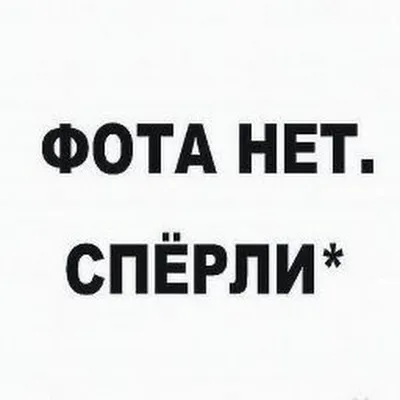 Картинки с надписью на такой случай у меня нету (50 фото) » Юмор, позитив и  много смешных картинок