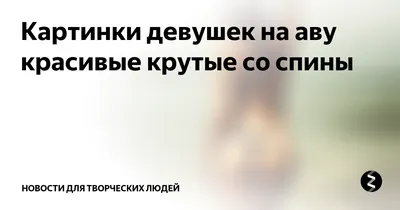 Картинки на аву влюбленные пары со спины