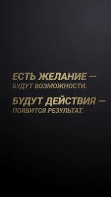 Короткие цитаты для Инстаграм на черном фоне, вдохновляющие, фразы,  вдохновляющие, красивые обои | Короткие цитаты, Спортивные цитаты,  Мотивирующие цитаты