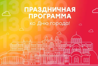 В Твери в День города на Театральной площади выступят звёзды российской  эстрады