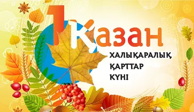 Международный день пожилых людей — Государственное бюджетное учреждение  здравоохранения Республики Крым Бахчисарайская ЦРБ