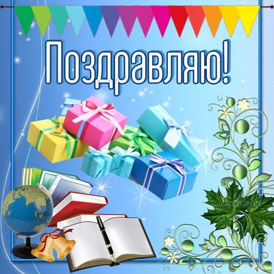 Новая открытка с днем рождения мальчику 12 лет — Slide-Life.ru