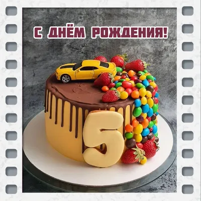Праздничная, мужская открытка с днём рождения для подростка - С любовью,  Mine-Chips.ru