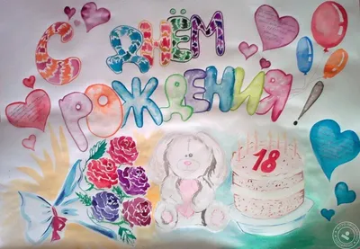 Рисование торта в день рождения Иллюстрация штока - иллюстрации  насчитывающей мило, торжество: 87771860