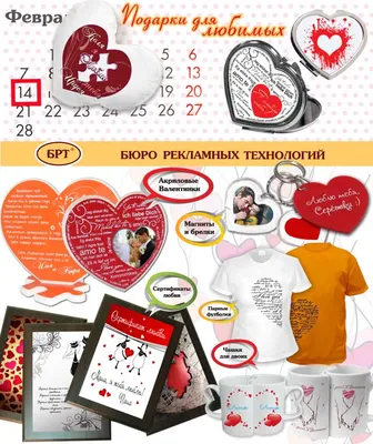 Пряник парню на День Святого Валентина №814659 - купить в Украине на  Crafta.ua