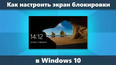 Обои на экран блокировки с надписями на русском - фото и картинки  abrakadabra.fun