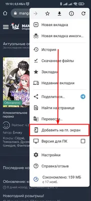 Как создать закладки на главном экране Android | ichip.ru