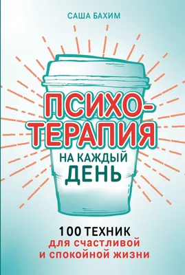 Законы жизни на каждый день, Роберт Грин – скачать книгу fb2, epub, pdf на  ЛитРес