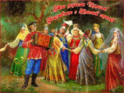 Праздник Красная горка - обряды и традиции | Открытки, Милые рисунки,  Праздник
