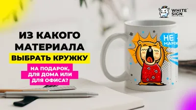 Кружки с логотипом Ростов Доставка по всей России.