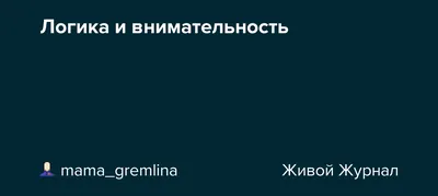 6 советских загадок на логику и внимательность в картинках | Головоломки и  загадки | Дзен