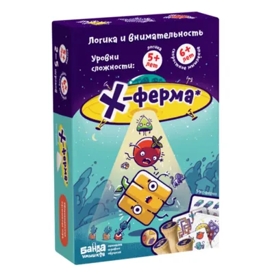 Развивающая игра \"Х-ферма\" на логику и мышление, подарок Банда Умников  10533593 купить за 116 400 сум в интернет-магазине Wildberries