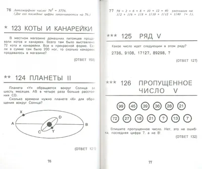 10 отличных задач на логику — Журнал «Код» программирование без снобизма