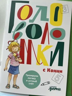 Загадки Эйнштейна — задачи и головоломки Эйнштейна на логику