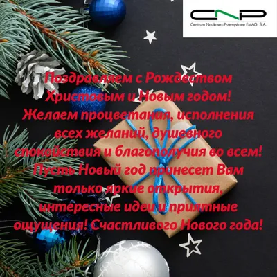 Поздравления с Новым Годом - Новости Украины