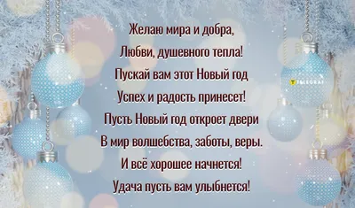 Поздравления с Новым годом 2024 года в стихах и картинках