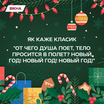 Новый год 2023 – поздравление для детей и родителей в прозе и стихах | РБК  Украина