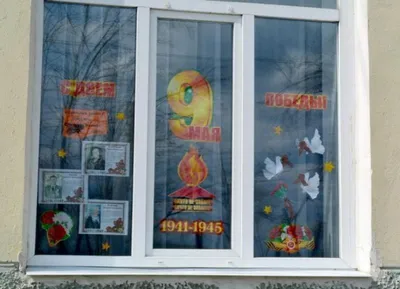 Вытынанки к 9 мая. Оформление окна (1 фото). Воспитателям детских садов,  школьным учителям и педагогам - Маам.ру