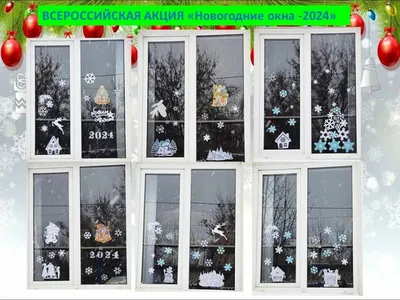 Вытынанки на окна на Новый год 2024 (103 фото): трафареты и шаблоны для  вырезания из бумаги вытынанок