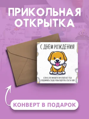Мини‒открытка «С Днём рождения, радуга» — магазин подарков Макс-ГИФТ