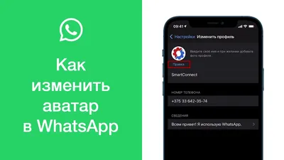 FOR EVERY TWO | ПОЛЕЗНЫЕ ЛАЙХАКИ ДЛЯ WHATSAPP