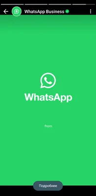 Заполнение профиля WhatsApp Business API