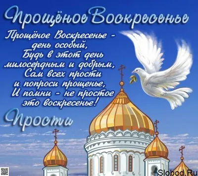 18 февраля – Прощеное воскресенье – Центральная Городская Библиотека г.  Невинномысск