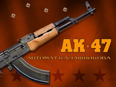 21+ Ak-47 обои на телефон от ykazakov