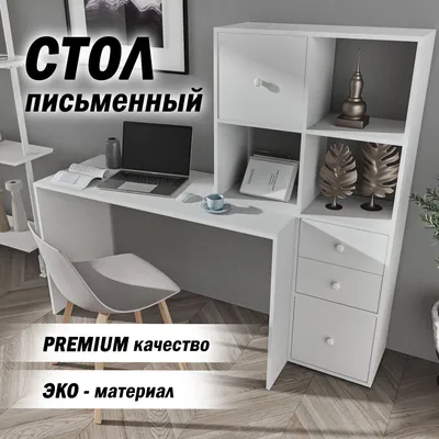 Письменный стол FunnY ElePHanT 1070105, 160х50х150 см - купить по выгодным  ценам в интернет-магазине OZON (1322552502)