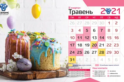 Май 2023. Календарь на рабочий стол - КонтурНорматив