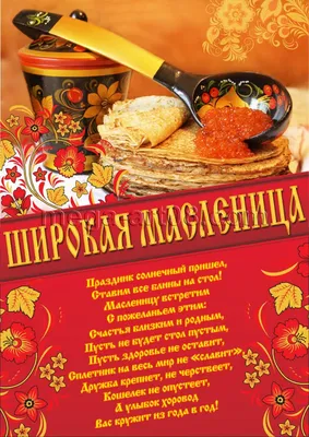 ТОП-7 рецептов блинов на Масленицу. Блинный календарь — Новости Шымкента