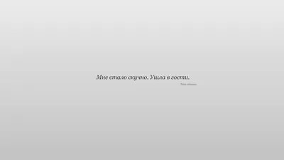 Обои \"Минимализм\" на рабочий стол, скачать бесплатно лучшие картинки  Минимализм на заставку ПК (компьютера) | mob.org