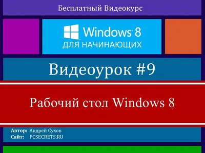 АО «Росин.тел» — Настройка сетевого подключения Windows 8