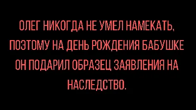 Лучшие анекдоты на разные темы в конце недели | Mixnews