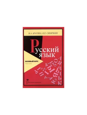 Книга \"Русский язык. Орфография и пунктуация\" Дитмар Розенталь - купить в  Германии | BOOQUA.de