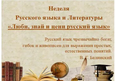 История русского языка: происхождение, развитие и интересные факты